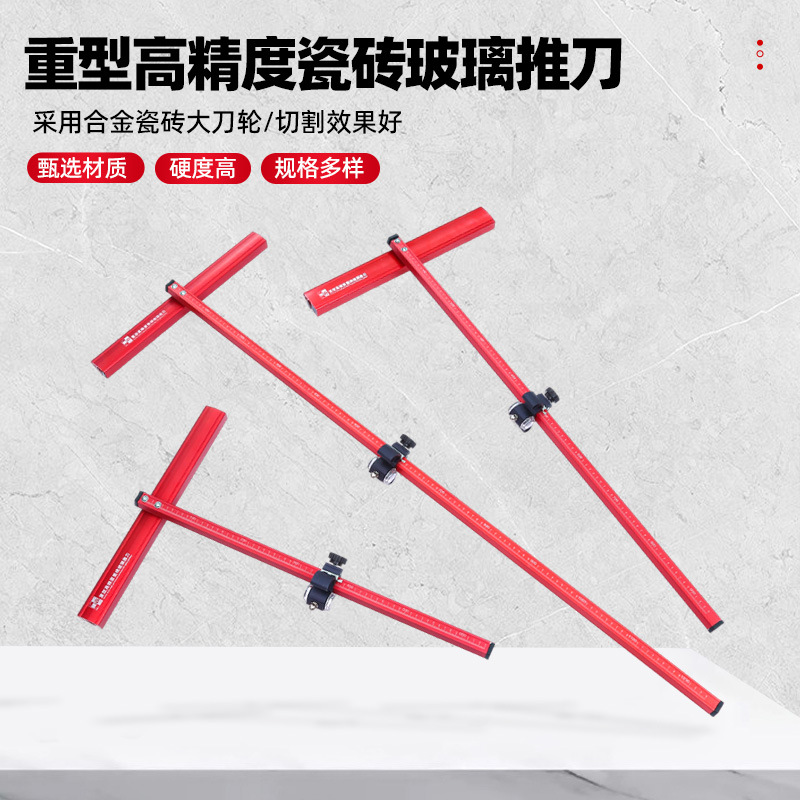 Heavy-Duty High-Precision Tile Glass Pusher T-Type Pusher Hand-Push Tile Marble Floor Tile Glass Cutting Machine