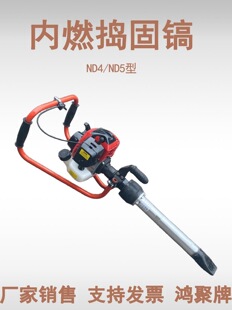 ND-4/5��ȼʽ�v���С�۷�v�̙C�ֱֳ�yʽ����ʯ��v���C����