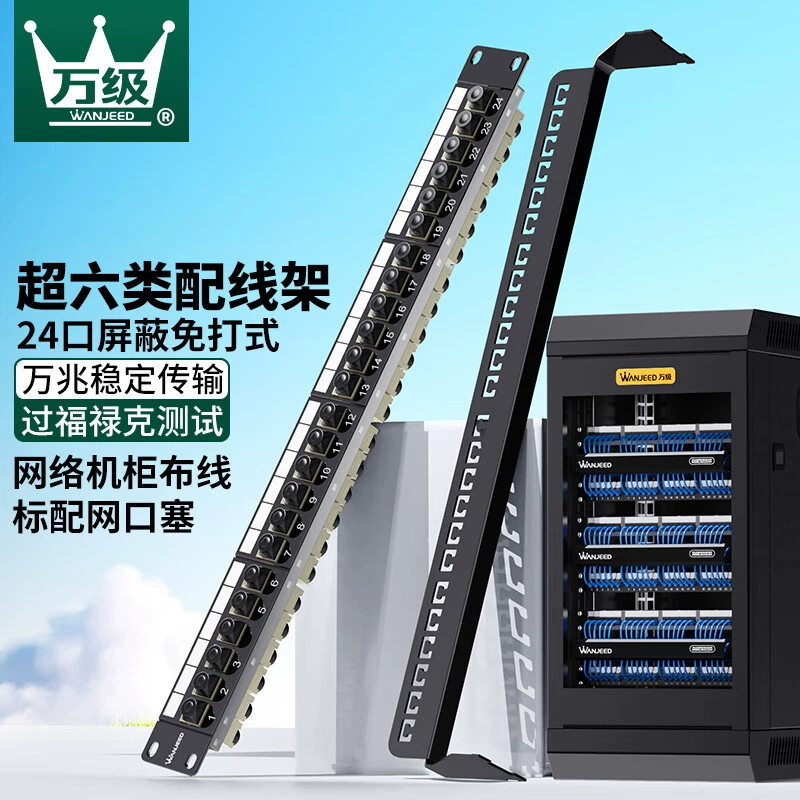 万级 Cat6a Category 6e patch panel 24-port network patch panel shielded module-free rack-mounted patch panel