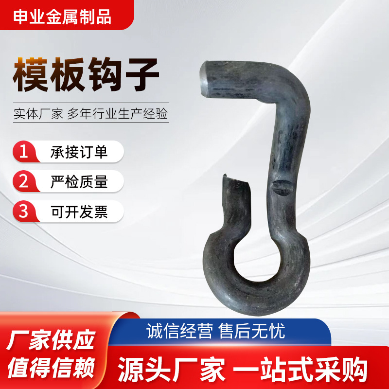 钢模板卡子卡扣钩子U型卡回型卡山形卡S钩建筑用模板勾厂家批发