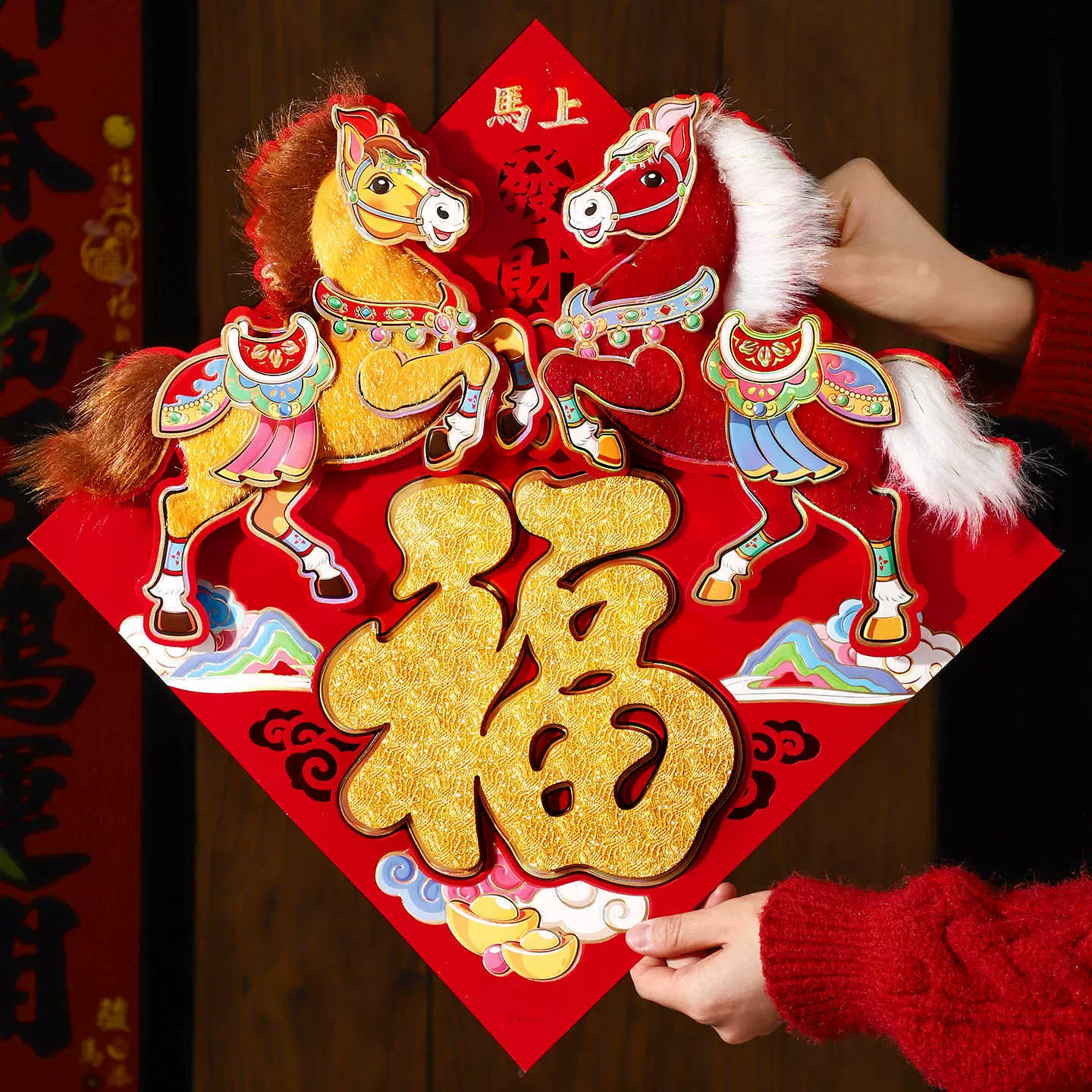 福字门贴2026马年高档植绒布立体生肖福字贴春节摆摊爆款年画批货