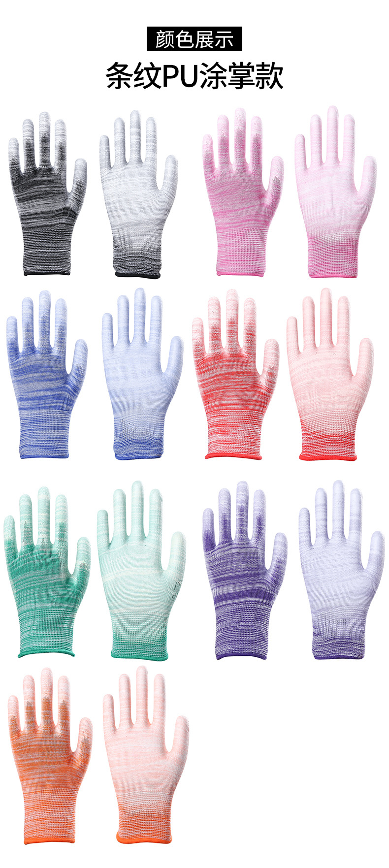 条纹PU详情切片_10