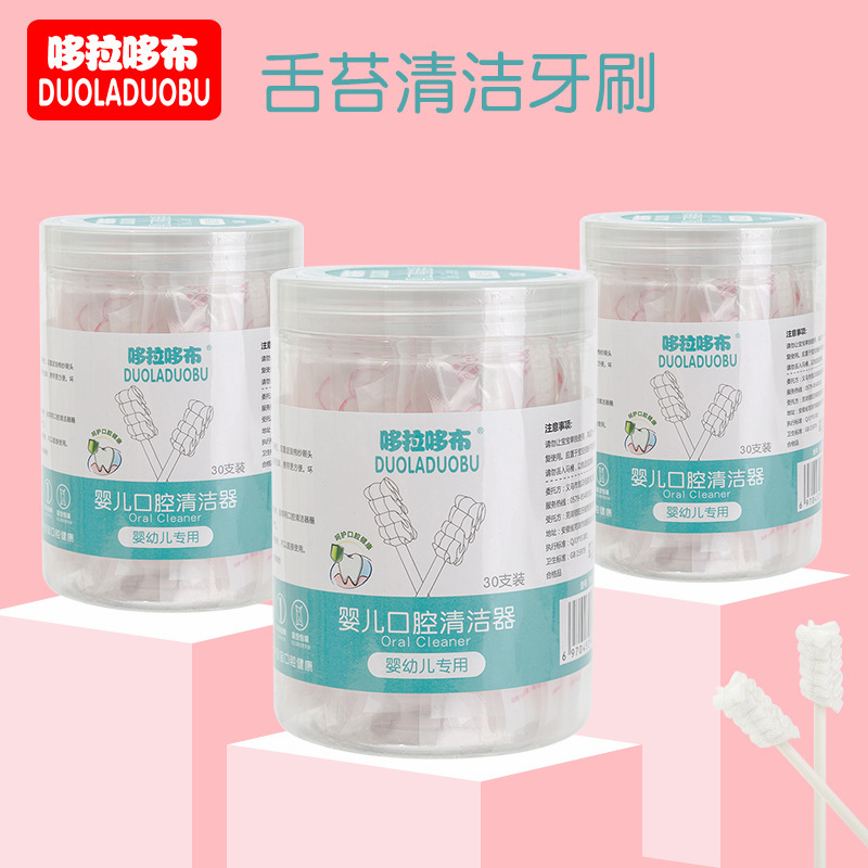 Dorado Baby Oral Cleaner Newborn Baby Gauze Brushing Cotton Stick Toothbrush Tongue Coating Tongue Artifact