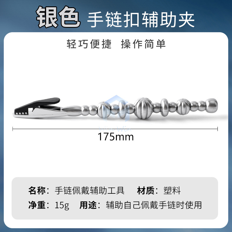 Pulsera hebilla clip auxiliar pulsera de mujer usando clip auxiliar niñas que ahorran trabajo usando accesorio de cadena asistente herramienta de joyería