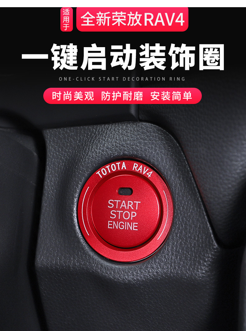 Suitable for Toyota RAV4 RongFang Weilanda Tacoma Crown Asian Dragon One Button Start Decorative Ring Ignition Ring