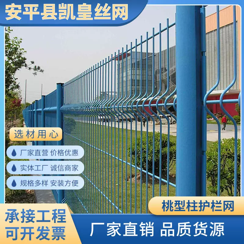 桃型柱折弯护栏网小区围栏园林绿化圈地鱼塘农用水库
