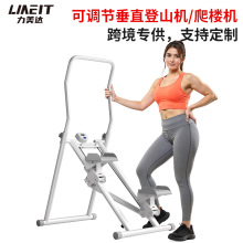 跨境多功能爬坡登山机家用室内健身攀爬楼梯机可折叠原地踏步机