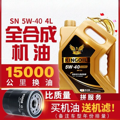 IST Fully Synthetic Engine Oil 5W40 Automotive Lubricant Genuine All-Season Anti-Wear Engine Oil Fully Synthetic SN Grade 4L (Gasoline Engine Oil) - 5w-40-api-sn-4l