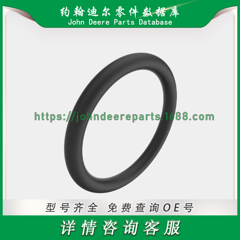 约翰迪尔圆形横截面 O 型圈Round Cross Section O-Ring R26906