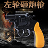 Revolver, full metal toy gun, nostalgia, can launch, wholesale