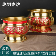 香炉纯铜招财进宝金钱炉复古佛堂祠堂香炉纯铜摆件家用金钱炉批发