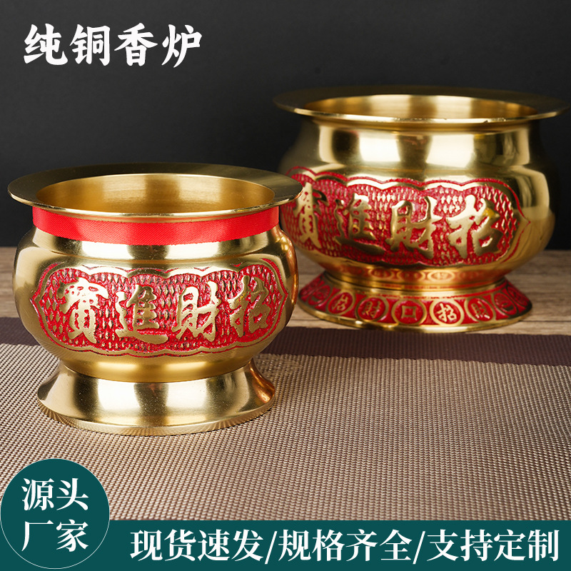 香炉纯铜招财进宝金钱炉复古佛堂祠堂香炉纯铜摆件家用金钱炉批发