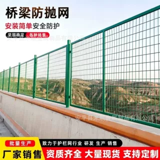 高速公路护栏网桥梁防抛网机场监狱加固框架护栏网河道光伏隔离网