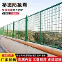 机场加固公路高速防抛网