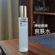 JOSHIYAN ceramide Toner soothing, moisturizing, cleansing, refreshing, nourishing, strengthening and brightening the cutin barrier