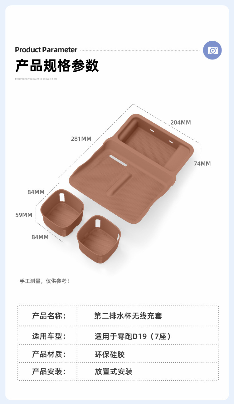 Suitable for 26 models of Leapmotor D19, second-row wireless charging silicone anti-slip mat, protective cup holder, car-specific accessories for modification