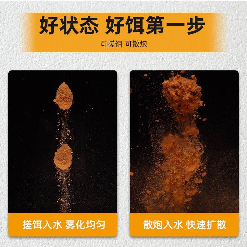 Cebo especial de fermentación de maltosa, cebo de pescado de carpa, cebo de harina de harina de amarillo, cebo de harina de harina