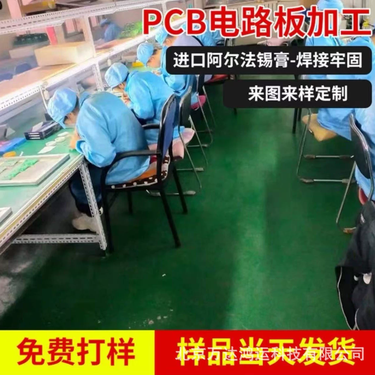 Производство печатных плат методом сварки, профессиональное изготовление и копирование печатных плат, бесплатная прототипизация, предоставление услуг цифровой сварки стальной сетки.