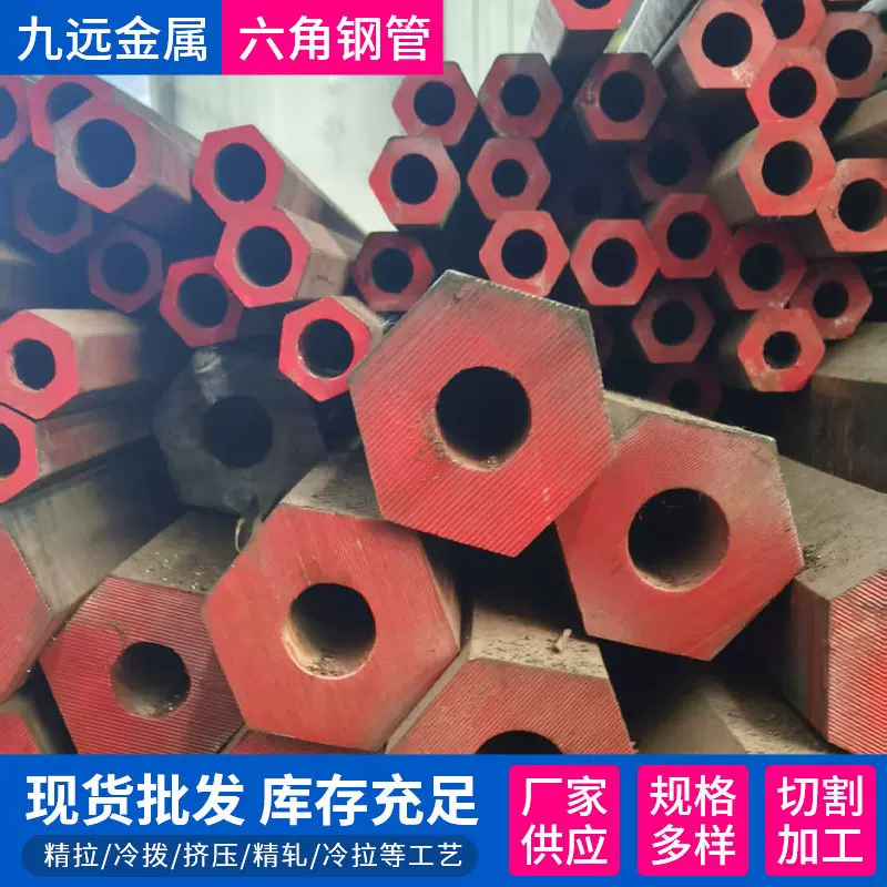 六角管冷拔异型管外圆内六角钢管 内孔异形管 高精度六边形钢管