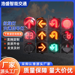 Manufacturer Supplies Traffic Signal Lights, Led Arrow Traffic Lights, Countdown Countdown Induction Non-Motor Vehicle Warning Lights