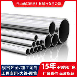 304不锈钢圆管 201不锈钢装饰管工业拉丝圆管304大口径不锈钢焊管
