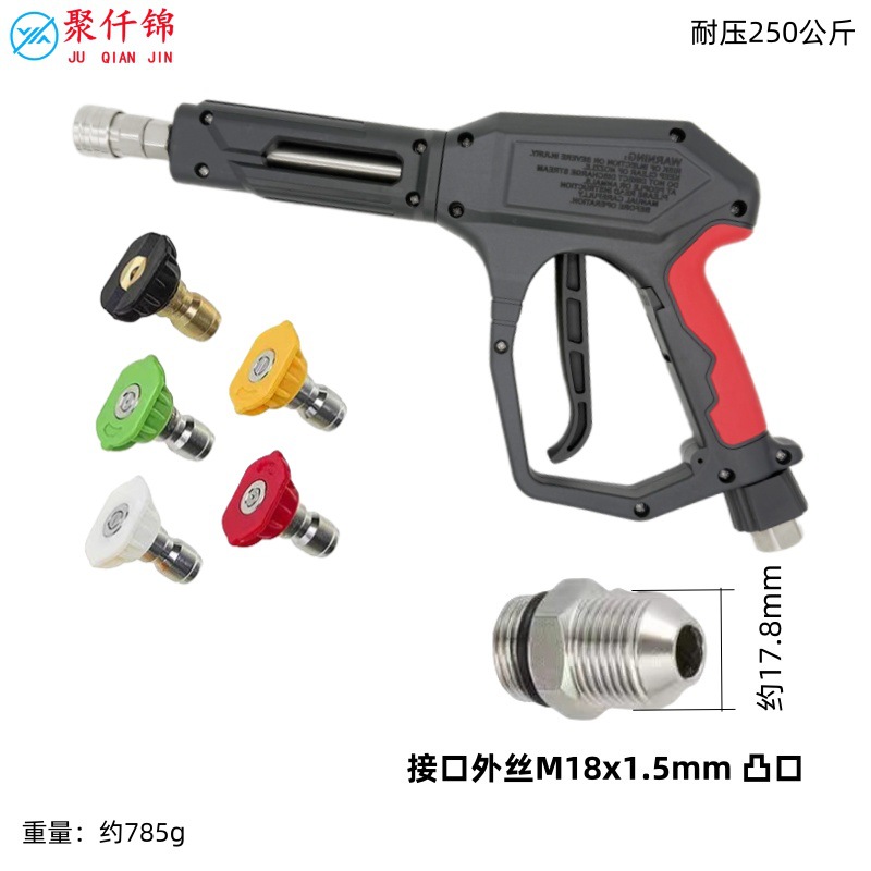 Pressure-resistant 250: Juqianjin High pressure car wash water gun - no-12-medium-long-gun-stainless-steel-quick-connector-5-color-nozzle-gun-tail-outer-wire-m18mm-sharp