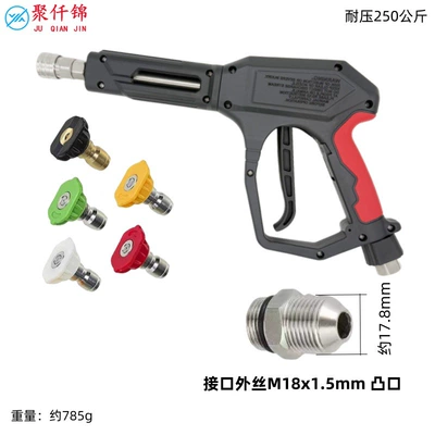 Hot Sale Pressure-Resistant 250kg High-Pressure Car: High pressure car wash water gun - no-12-medium-long-gun-stainless-steel-quick-connect-5-color-nozzle-gun-tail-outer-wire-m18mm-tip