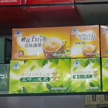 创喜牌西洋参决明子山楂茶三叶减肥茶包邮开古樱花牌五行茶40袋