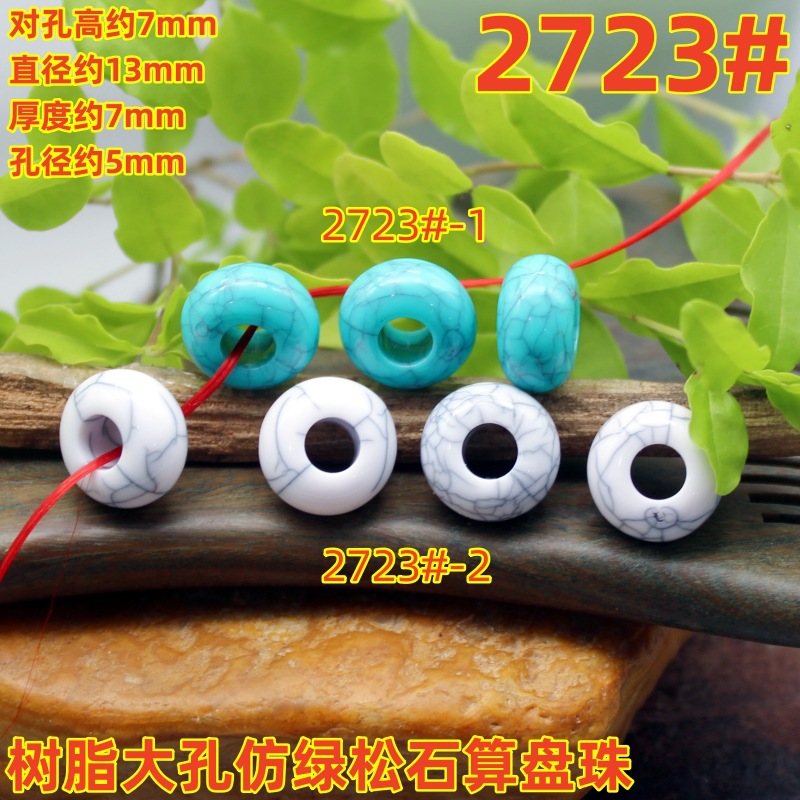 turquoise classic abacus