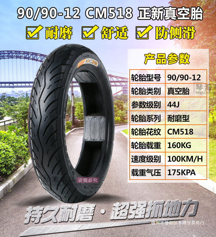 Zhengxin Electric Vehicle Tires 80/90/100/110/120/130/60/70/80/90-12 Motorcycle Vacuum