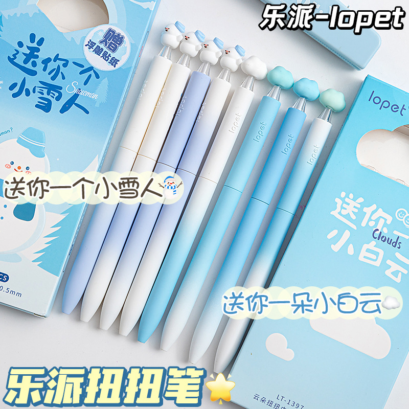 楽派は筆を捻って創意的な雲の形の中性の筆のかわいい小さい雪だるまを捻って回転して芯の学生を出します。|undefined
