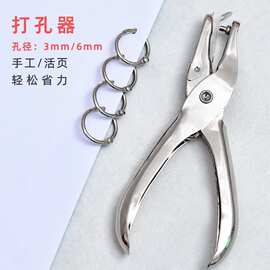 打孔器打孔机小型活页本纸张单孔打洞器圆环孔手动打眼装订打孔钳
