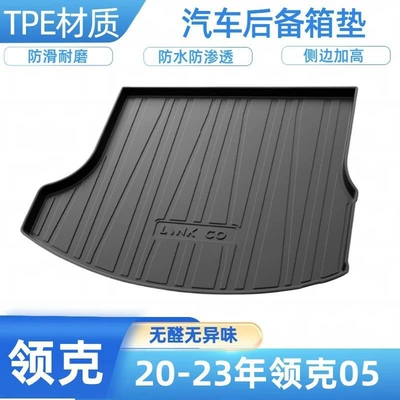 Co 01 02 03Pro 05 | Trunk Mat - 20-24-lynk-co-05-shipped-flat-without-folding-or-rolling