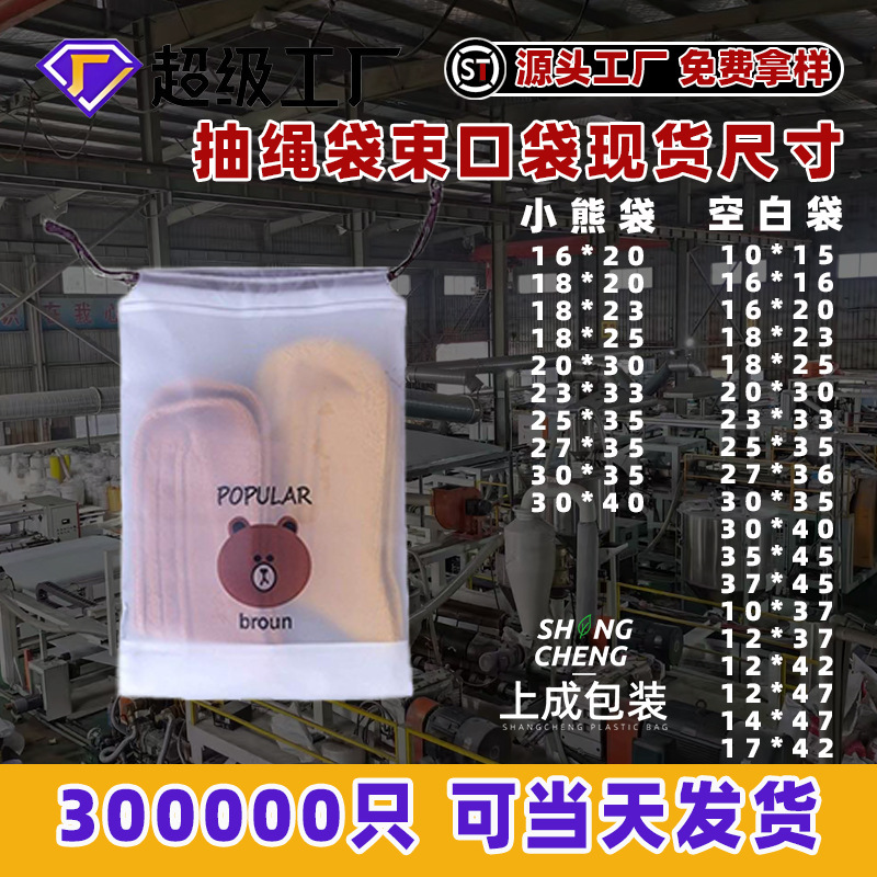 抽绳收纳袋大容量旅行防水防潮eva加厚磨砂被子抽绳袋定制塑料袋