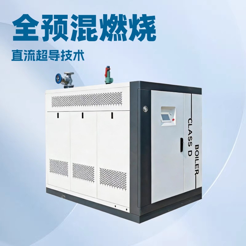 水冷式低碳燃烧技术0.5吨1吨1.5吨2吨低碳免报检蒸汽锅炉食品厂