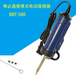 Bobitong automatic tin suction device dual-purpose electric soldering iron gun electric heating tin suction pump electronic demolition repair send 1.5 suction head