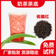 栀幽红 红茶 茶包 水果茶 柠檬茶 鲜奶茶 烧烤店桶泡专用厂家直