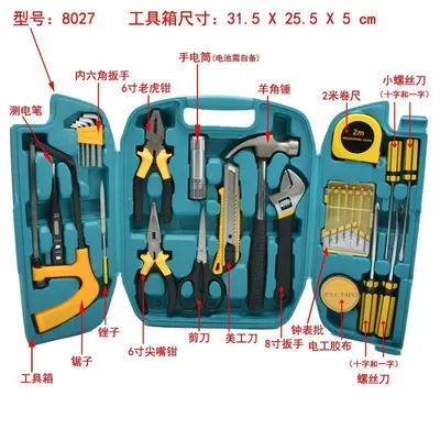Repair kit combination suit insurance car - 8027