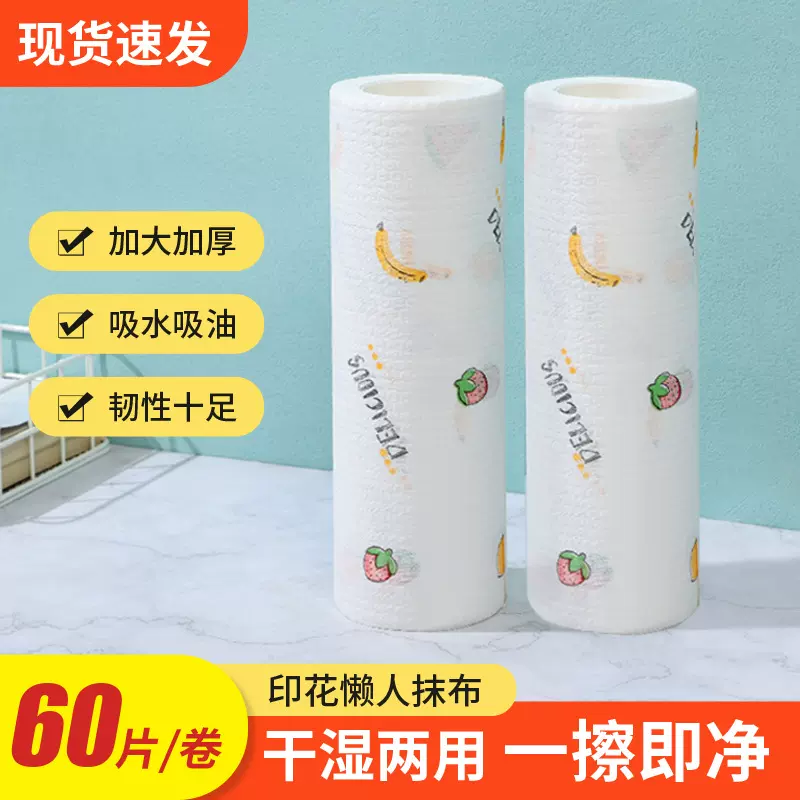 去污一次性懒人抹布干湿两用厨房清洁吸油无纺布百洁布吸水力强