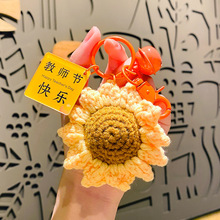 卡通毛绒向日葵教师节快乐挂件钥匙扣创意送老师橙子挂饰礼物批发