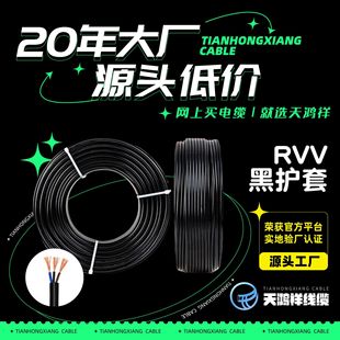 ������OPVC�o�׾� ������ϩ�o�׾� ������3*0.75�o���~��о늾�