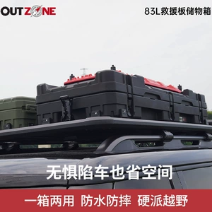 OUTZONE Roof Tactical Storage Box Outdoor Quick-Release Off-Road SUV Roof Luggage Box Car Gear Box 83L