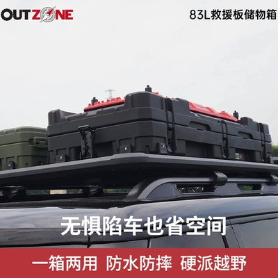 Roof box — Car Gear Box 83L