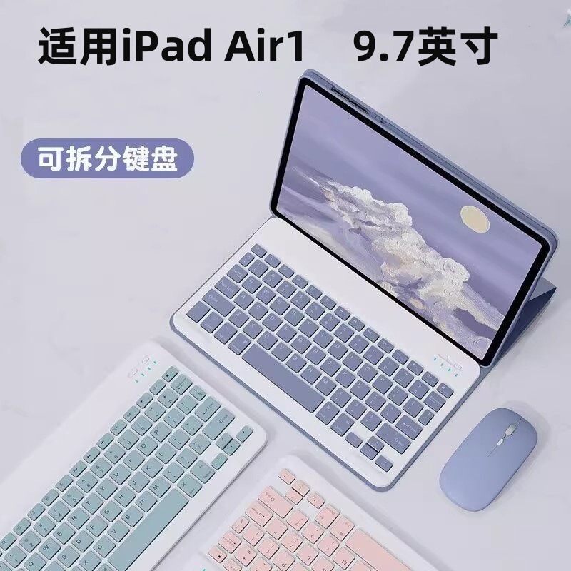 Suitable for Convenient Removable Keyboard A1474A1475 Protective Cover iPad Air1 Magnetic Mouse 9.7inch