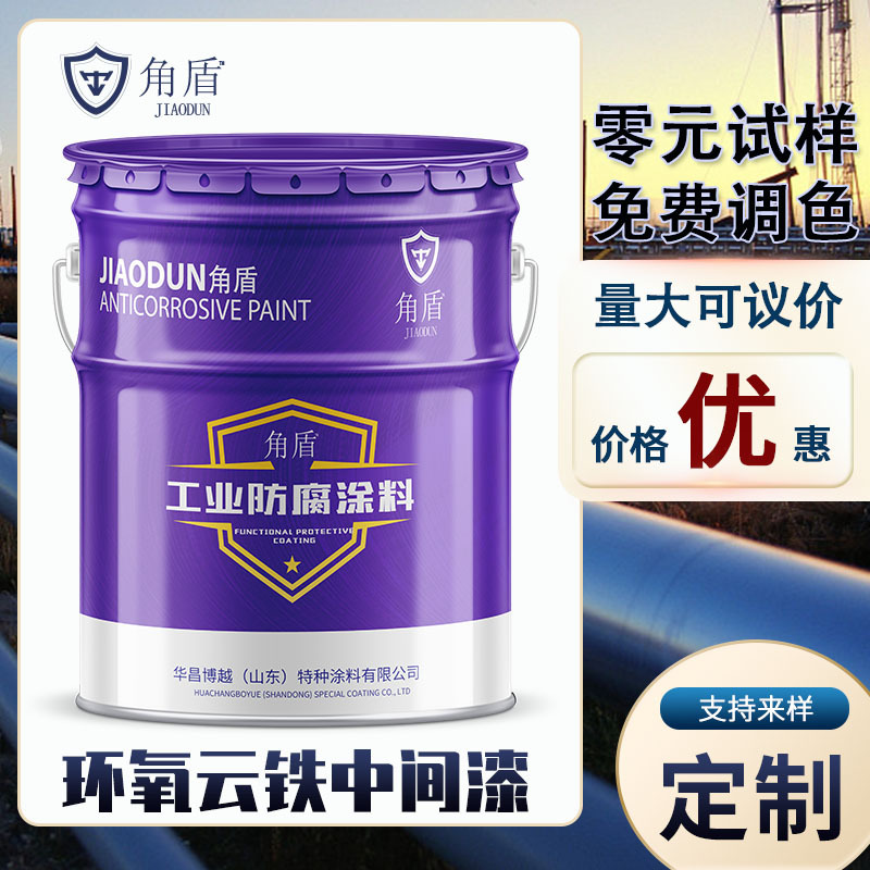 供应桥梁钢结构防腐配套用漆 环氧云铁中间漆 增强涂层保护性能