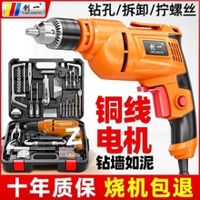 手电钻插电电钻墙上打孔两用小电钻打孔大功率钻墙打孔原装厂家