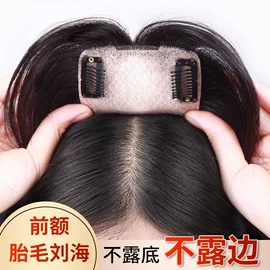 假发片;男士假发;假发刘海