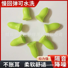 防护耳塞;游泳辅助用品;分析试剂