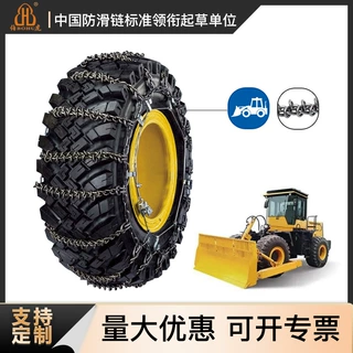 伯虎厂家批发冬季除雪机常规带环雪地防滑链轮胎链条保护链