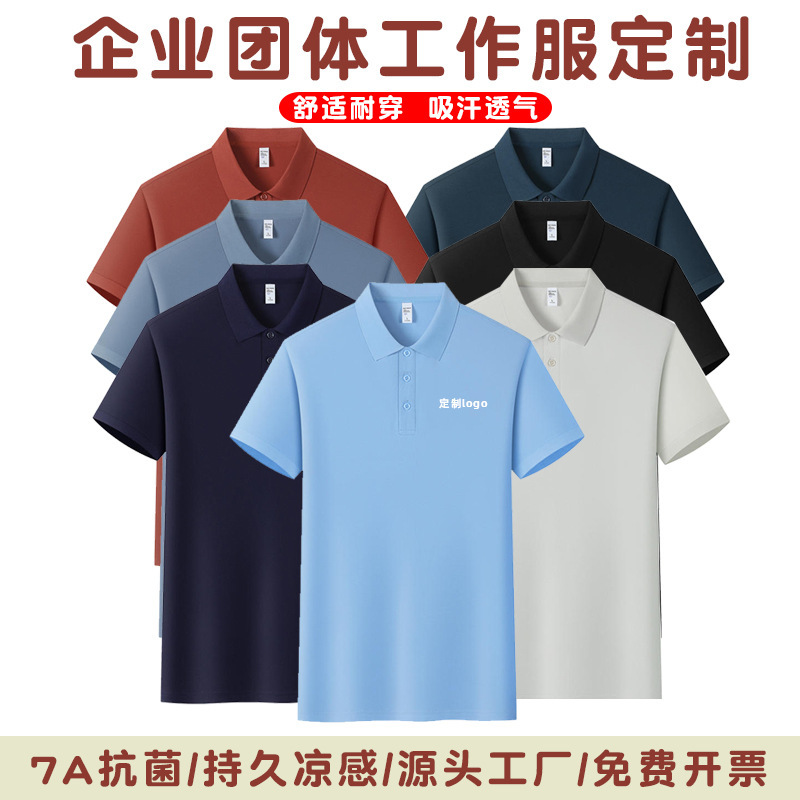 Summer Antibacterial Breathable Polo Shirt with Logo Printed on It, Short-Sleeved Workwear, Custom Corporate Culture Advertising Shirt with Embroidery